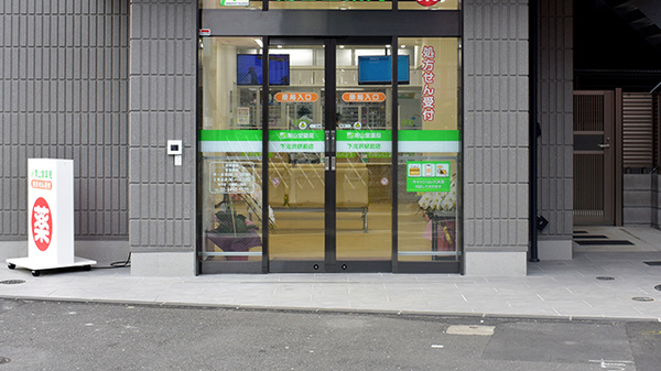 南山堂薬局　下北沢駅前店の入口
