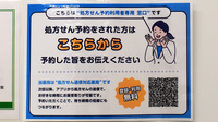 南山堂薬局　下北沢駅前店のネット受付対応