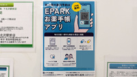 南山堂薬局　下北沢駅前店の電子お薬手帳対応