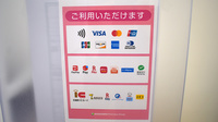 南山堂薬局　下北沢駅前店のクレカ/電子マネー/スマホ決済対応