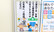 サンリツ薬局　花畑店の相談対応