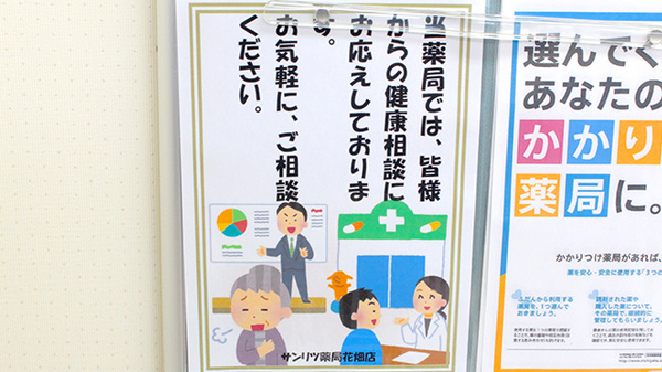 相談対応
