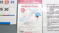 サンリツ薬局　花畑店のジェネリック対応