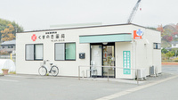 くすのき薬局の外観