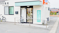 くすのき薬局の入口