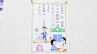 くすのき薬局の相談対応