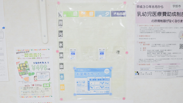 くすのき薬局の雑貨品
