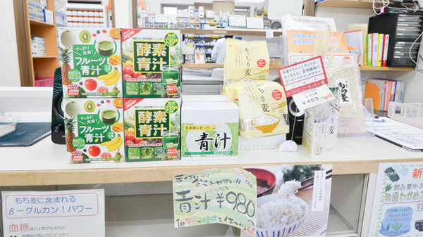 くすのき薬局の健康食品