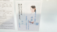 えのき坂薬局の相談対応