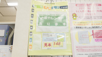 えのき坂薬局の雑貨品