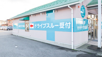 上飯野かがやき薬局のドライブスルー