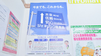 上飯野かがやき薬局のジェネリック対応