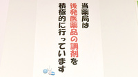 うさぎ薬局　正観寺店のジェネリック対応