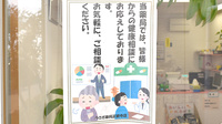 うさぎ薬局　正観寺店の相談対応