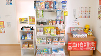 うさぎ薬局　正観寺店の雑貨品