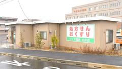 ピュア薬局白井店の外観