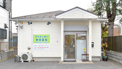 アイティオー野田薬局の外観