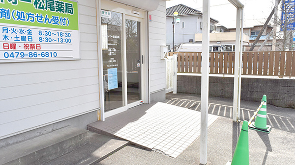 アイティオー松尾薬局の入口
