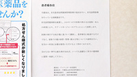アイティオー松尾薬局の在宅対応
