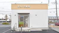 そらいろ薬局の外観