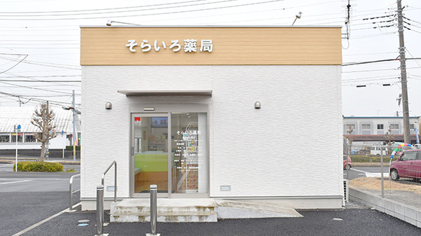 そらいろ薬局の外観