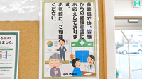 そらいろ薬局の相談対応
