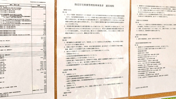 そらいろ薬局の在宅対応