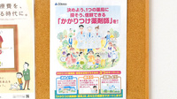 そらいろ薬局のかかりつけ薬局対応