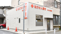 みもみ薬局の外観