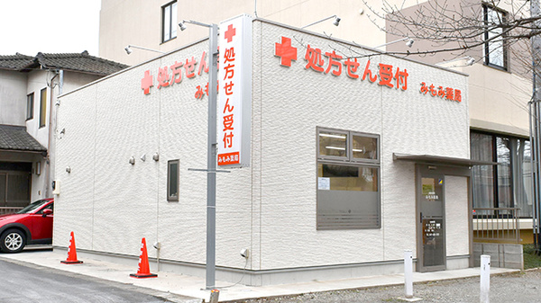 みもみ薬局の外観