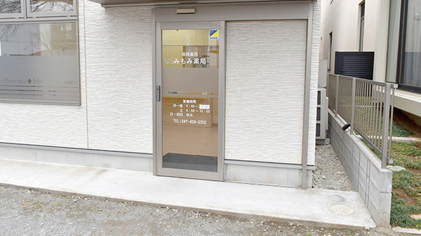 みもみ薬局の入口