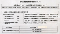 みもみ薬局の在宅対応