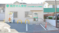 くすのき薬局かしわ沼南店の外観