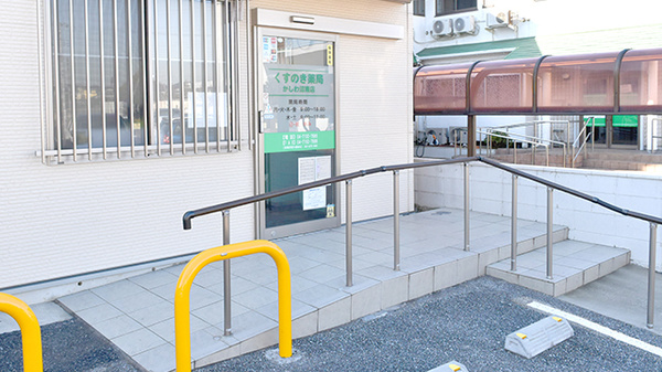 くすのき薬局かしわ沼南店の入口