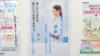 くすのき薬局かしわ沼南店の相談対応