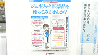 くすのき薬局かしわ沼南店のジェネリック対応