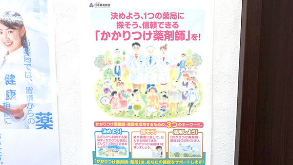 くすのき薬局かしわ沼南店のかかりつけ薬局対応