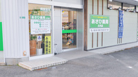 あさひ薬局大内店の入口