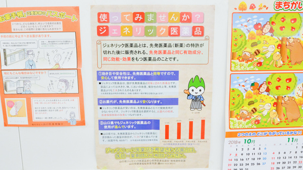 ジェネリック対応