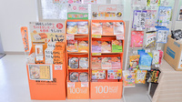 あさひ薬局大内店の健康食品