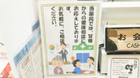 ほくと薬局の相談対応