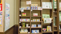 ほくと薬局の一般医薬品