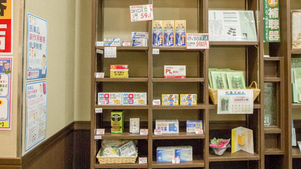 ほくと薬局の一般医薬品