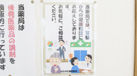 きたがた調剤薬局の相談対応