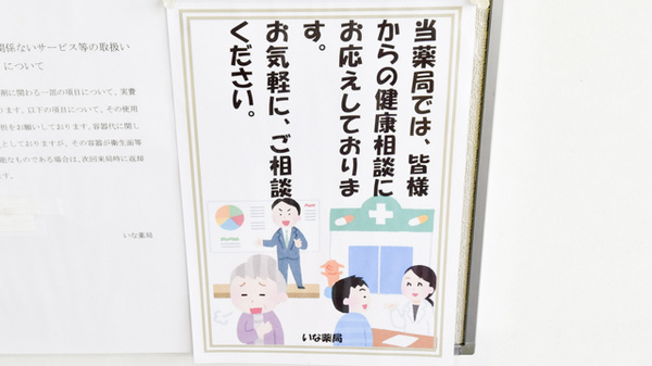 相談対応