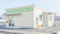 可児かがやき薬局の外観