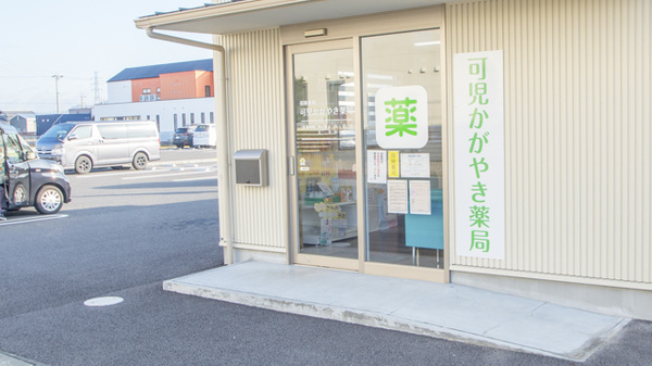 可児かがやき薬局の入口