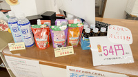 可児かがやき薬局の雑貨品