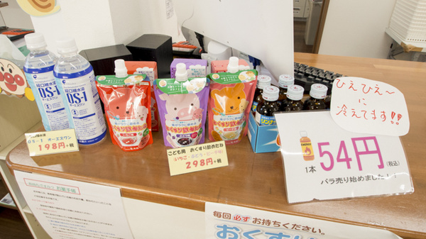 可児かがやき薬局の雑貨品