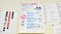 いずみ薬局　尾張旭店のジェネリック対応
